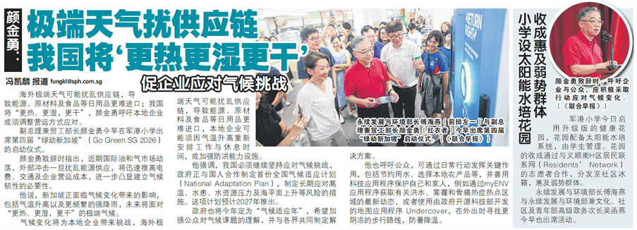 shin min article on go green 2026